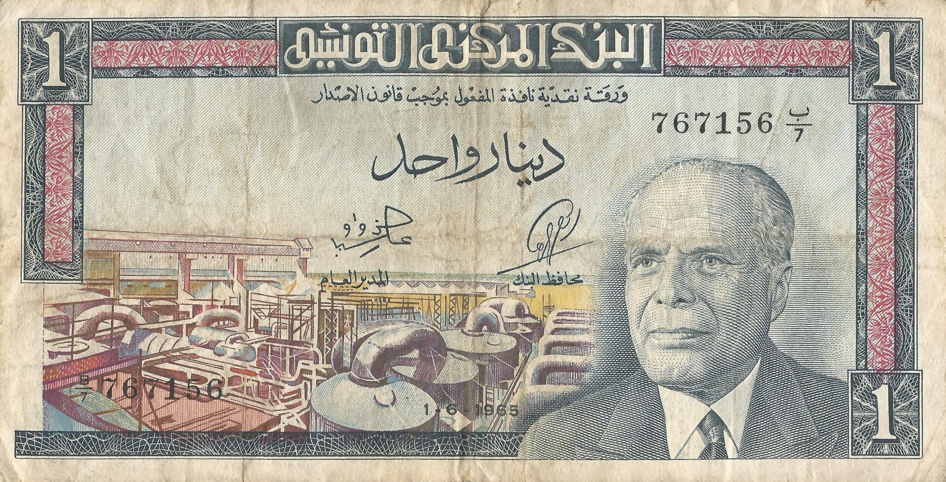 Túnez 11 Pick 63 Anverso