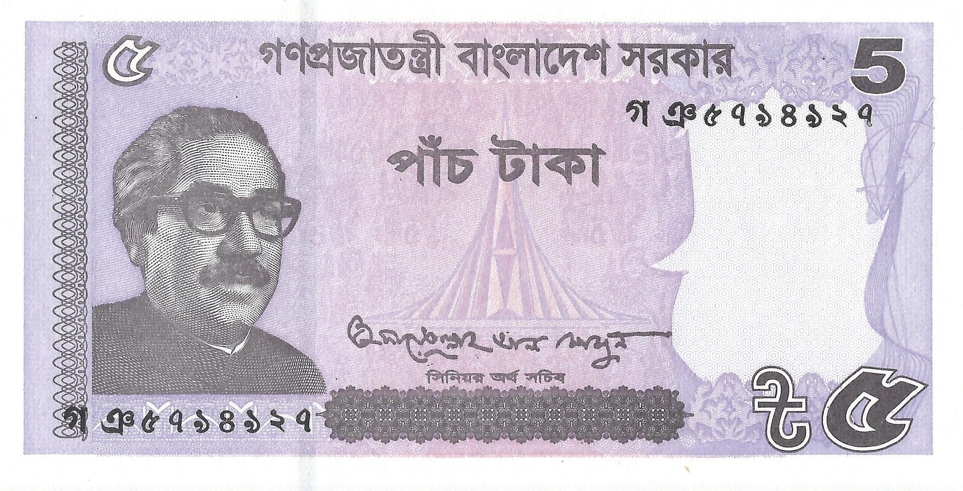 Bangladés 47 Pick 64Ab Anverso scaled