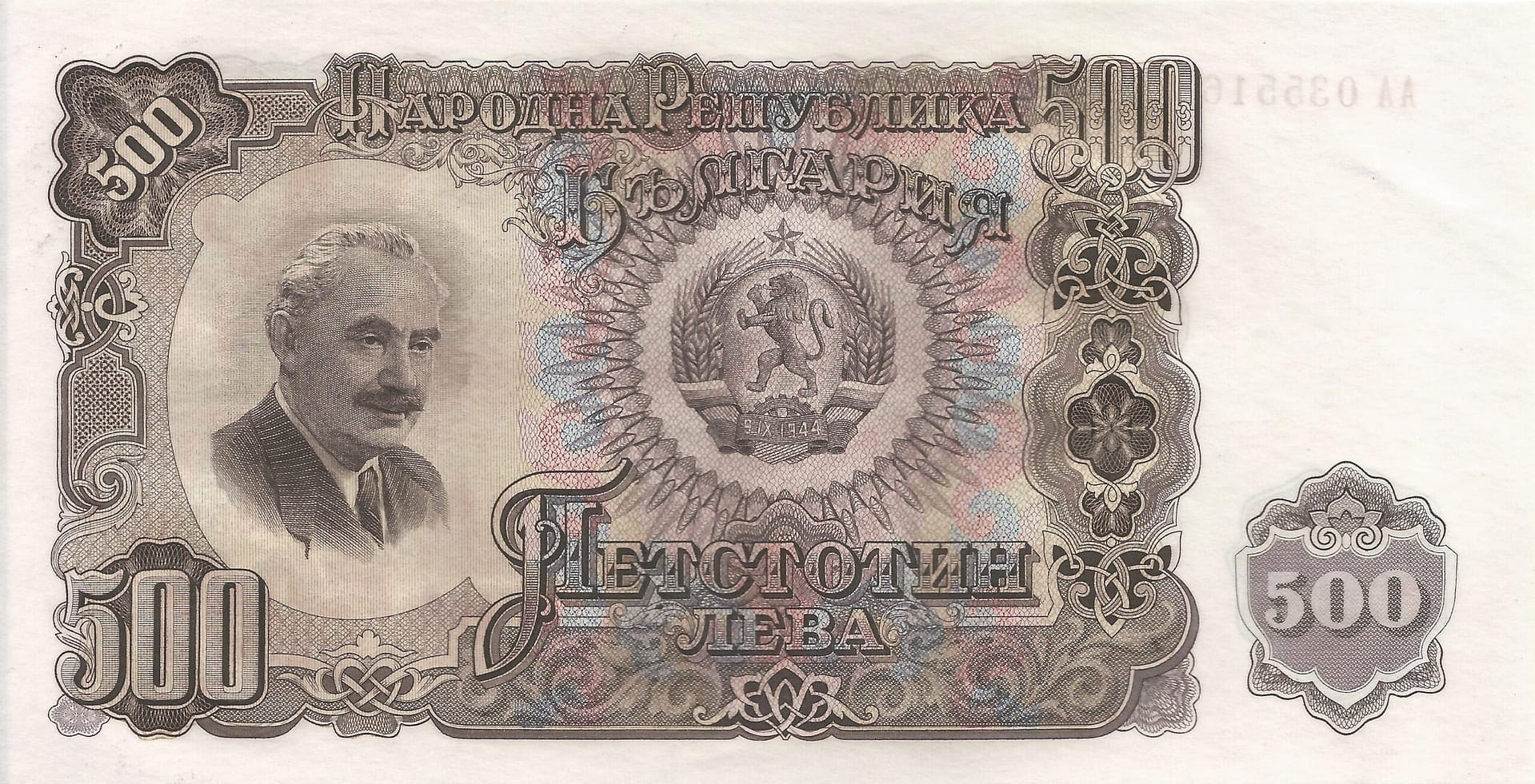 Bulgaria 34 Pick 87Aa Reverso scaled