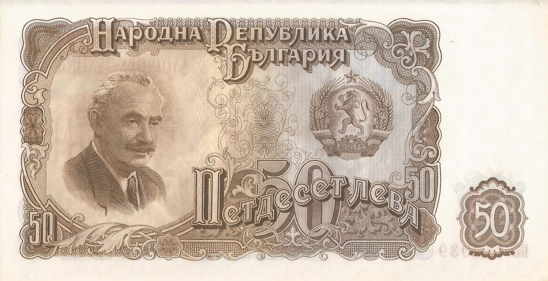 Bulgaria 28 Pick 85a Reverso 1 scaled