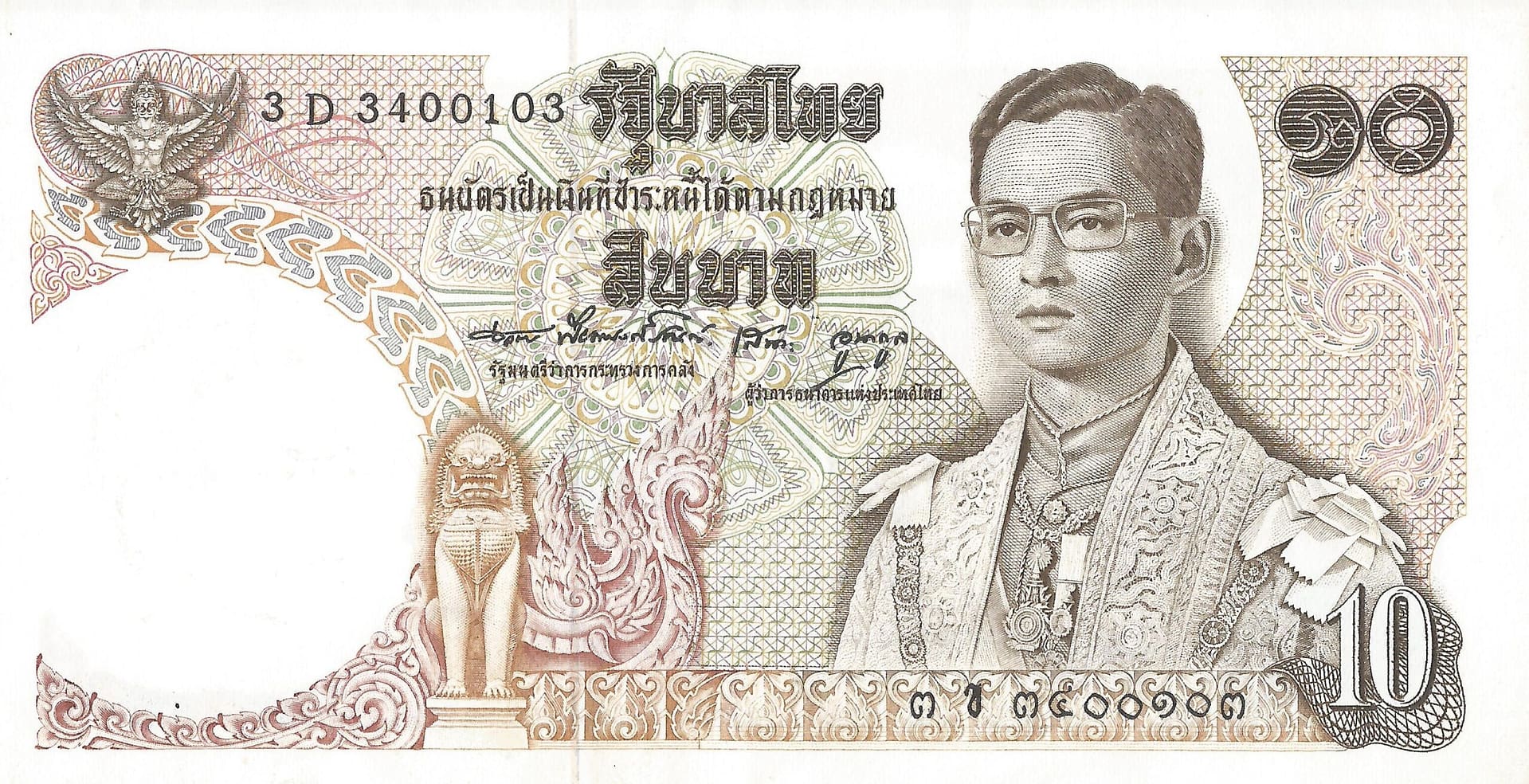 Tailandia 13 Pick 83a.8 Anverso scaled