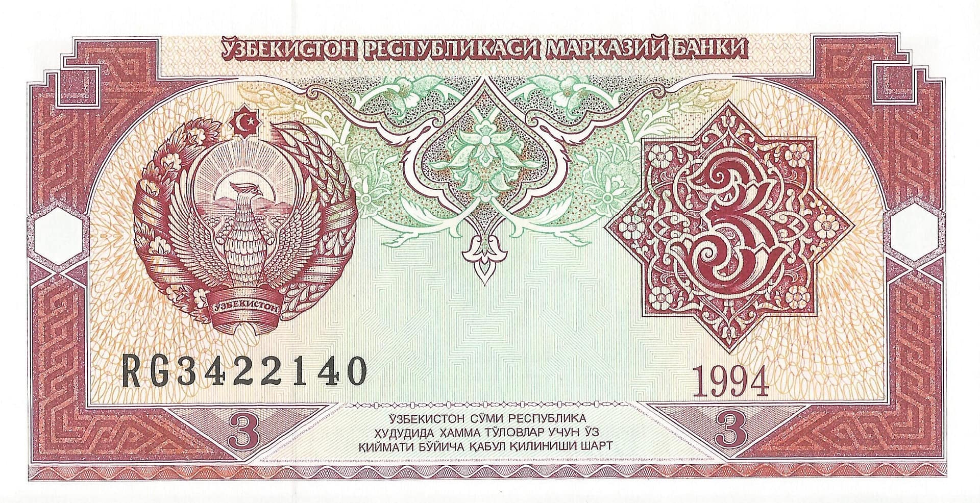 Uzbekistán 15 Pick 74 Anverso scaled