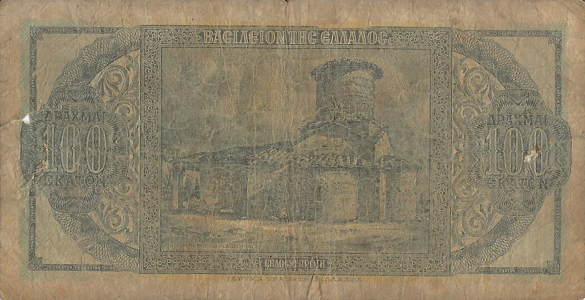 Grecia 92 Pick 324a Reverso jpg