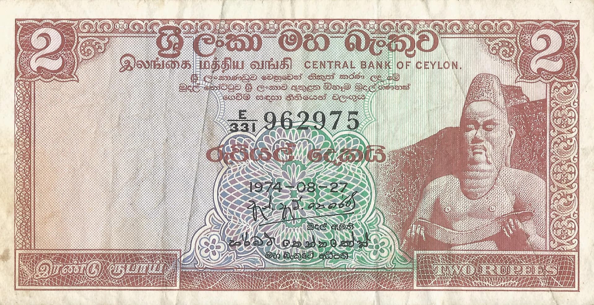 Sri Lanka (Ceylán) 5 Pick 72 Aa.2 Anverso scaled