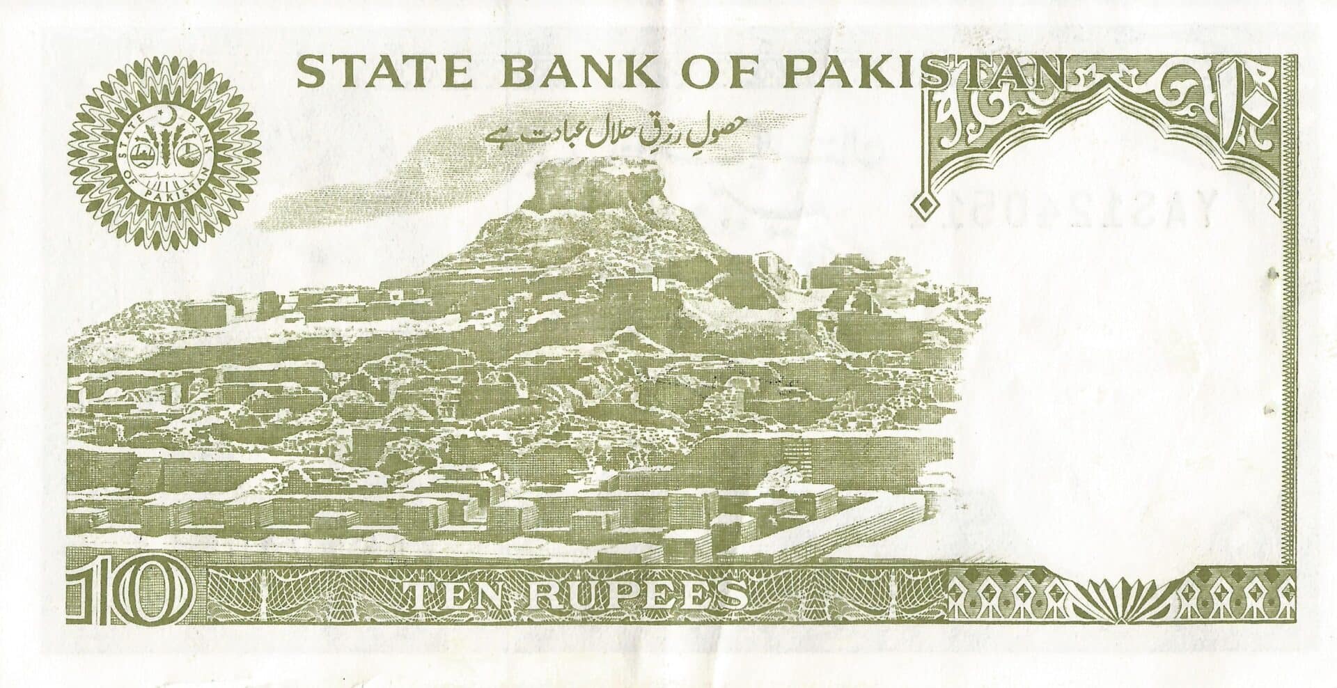 Pakistán 12 Pick 39a Reverso
