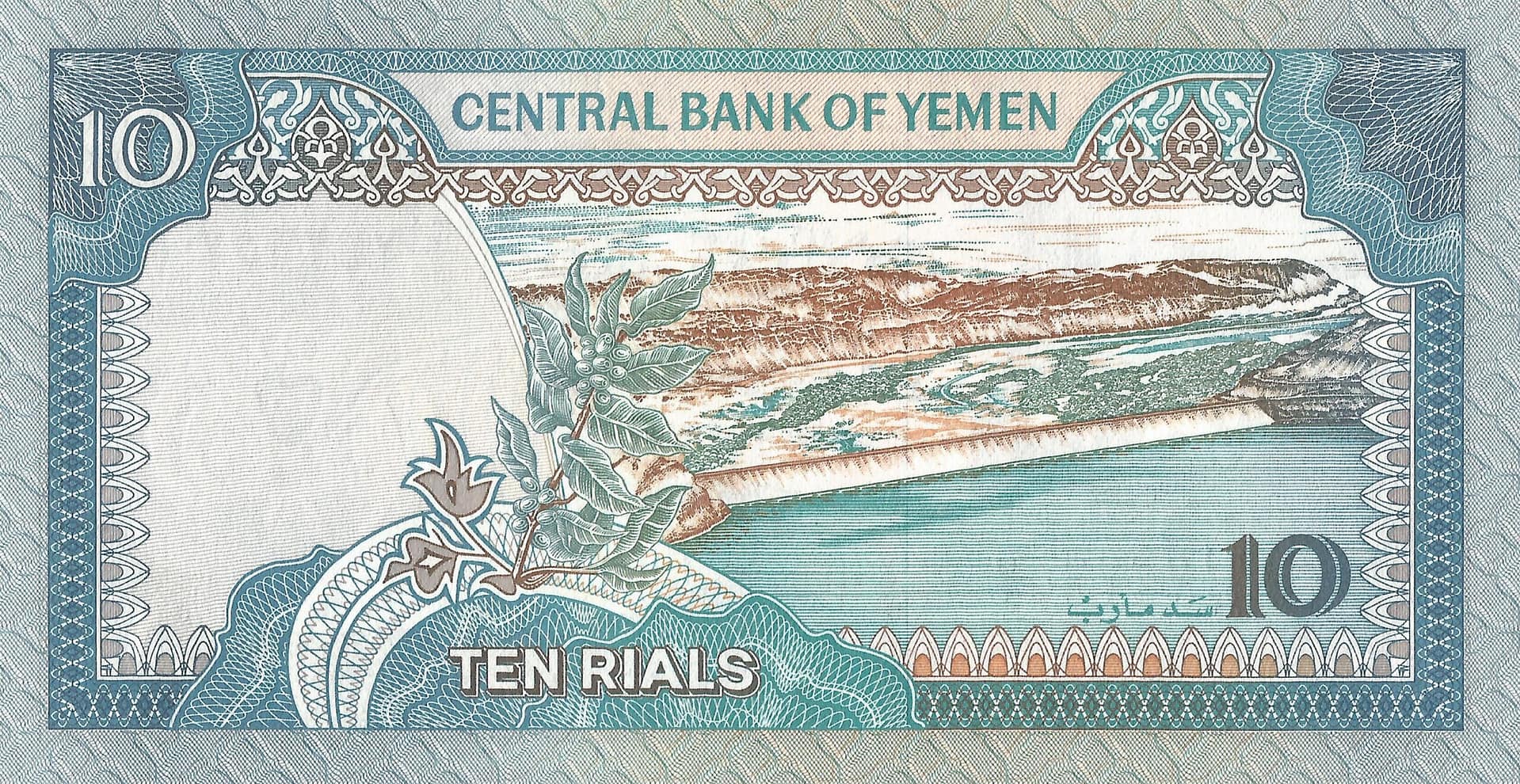 Yemen 12 Pick 24 Reverso scaled