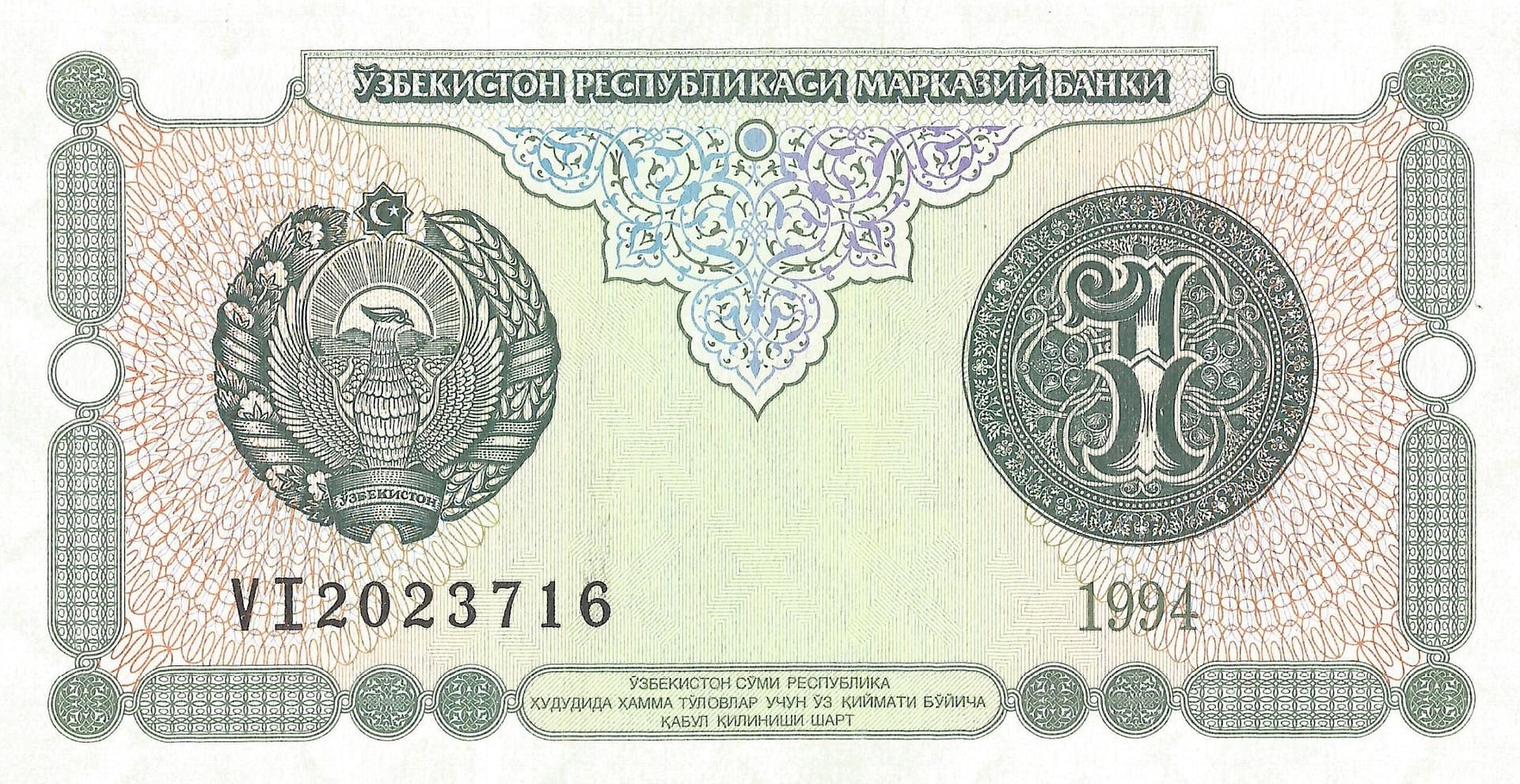 Uzbekistán 13 Pick 73 Anverso scaled