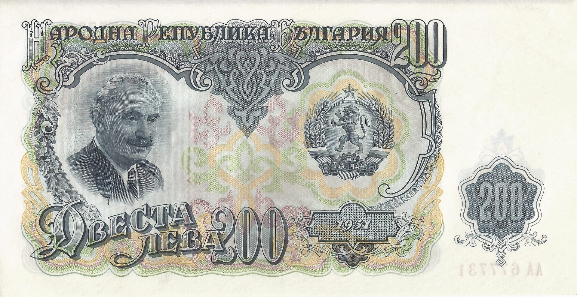 Bulgaria 32 Pick 87a Reverso scaled