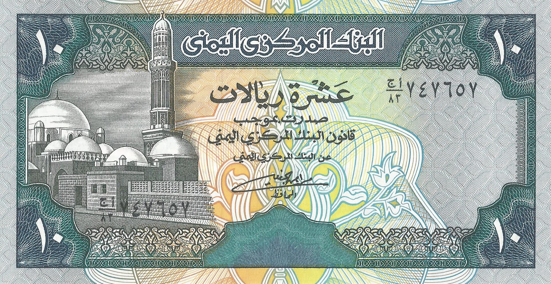 Yemen 11 Pick 24 Anverso scaled