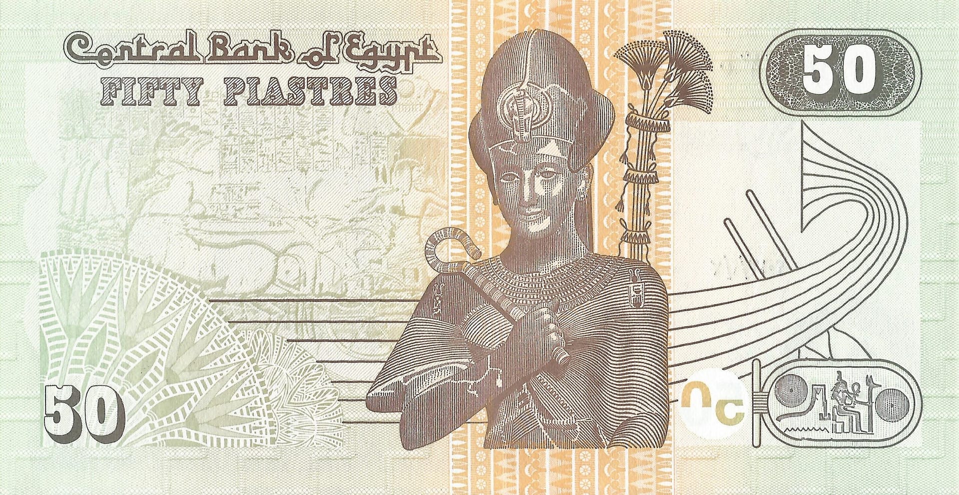 Egipto 37 Pick 70a.14 Reverso scaled