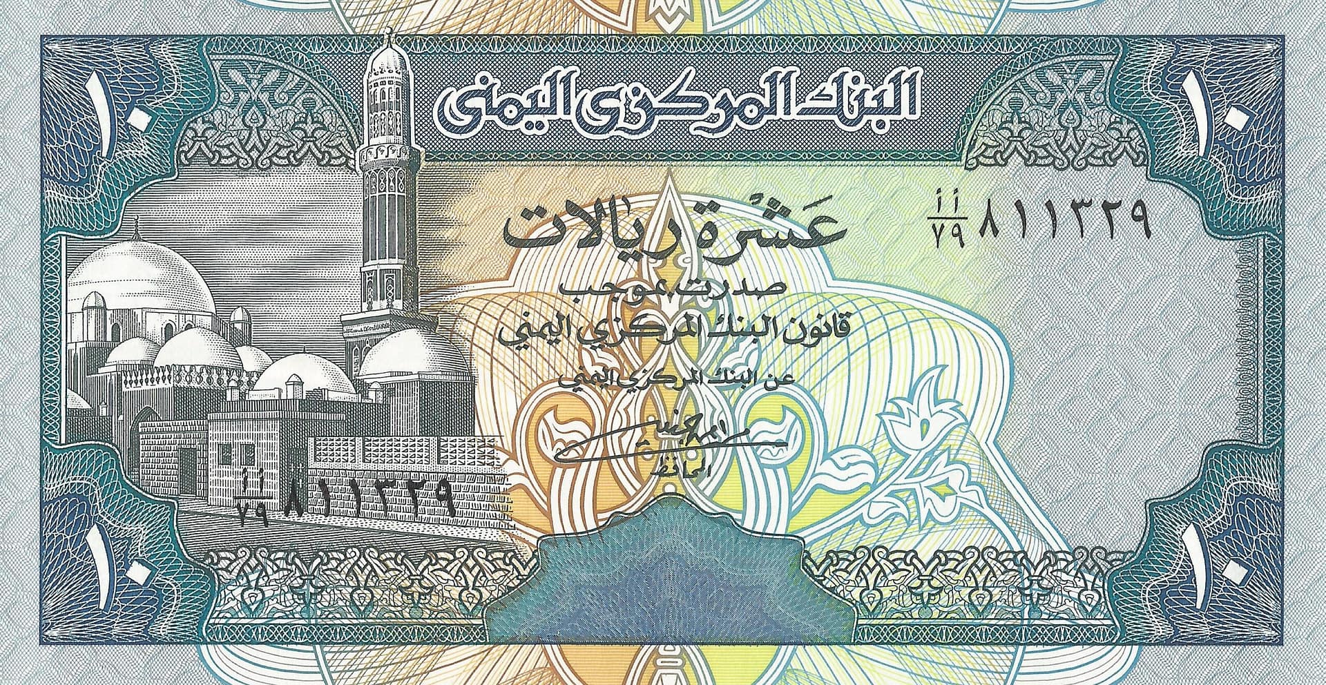 Yemen 9 Pick 23b Anverso scaled