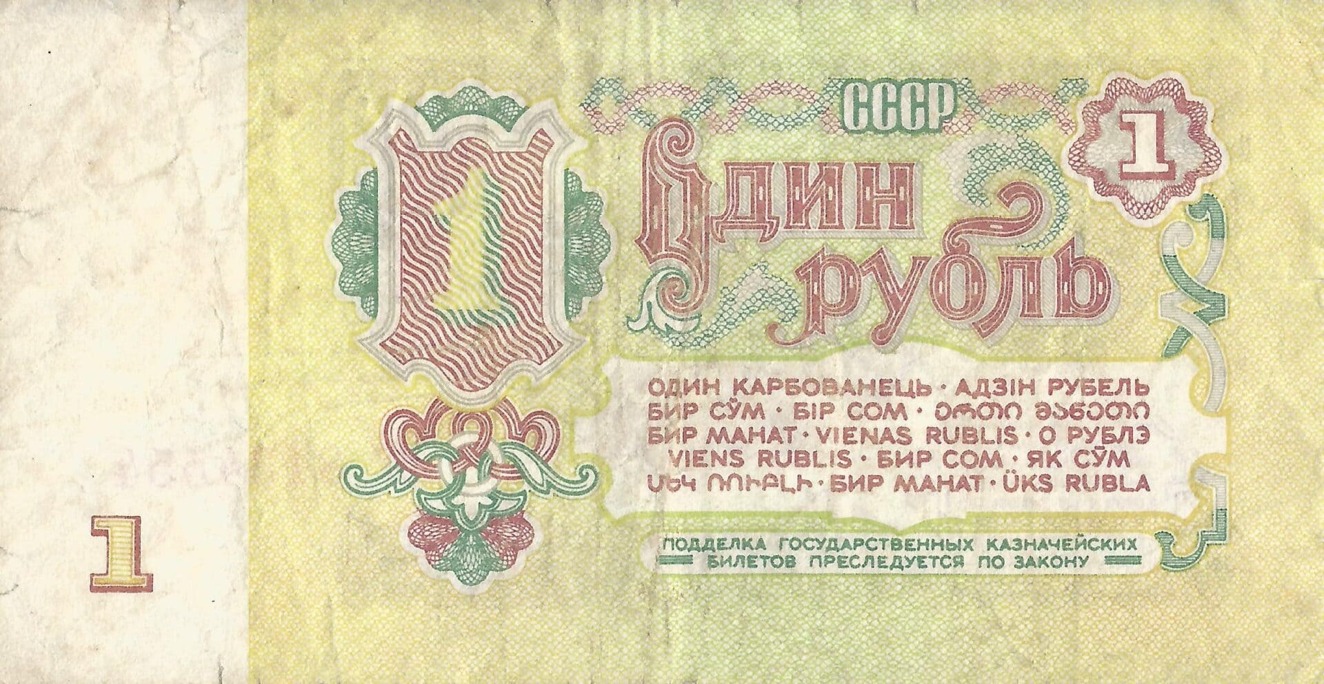 Rusia 40 Pick 222 Reverso