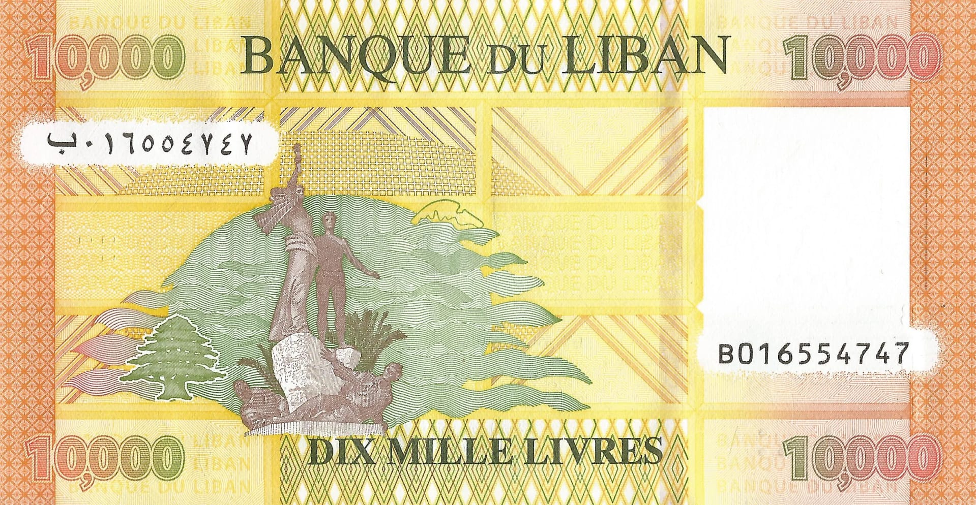 Líbano 32 Pick Nuevo P 92c Reverso scaled