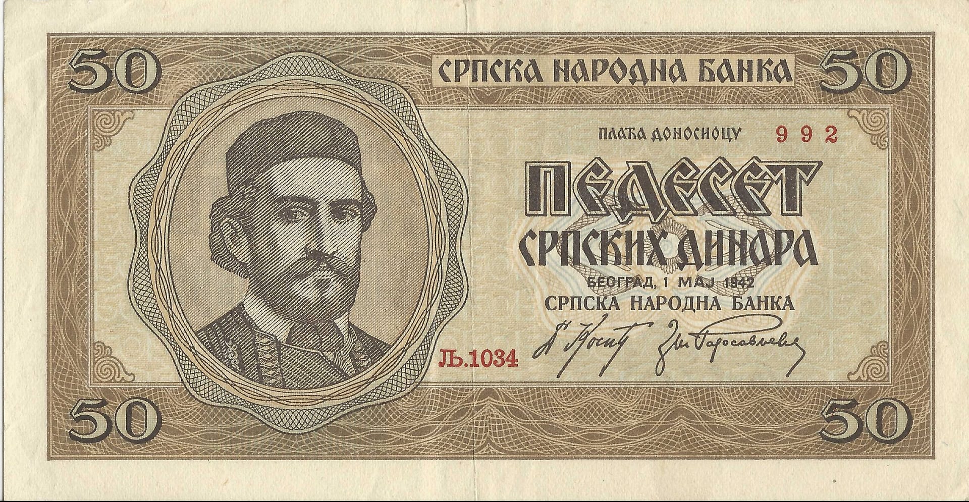 Serbia 17 Pick 29 ad 1 scaled