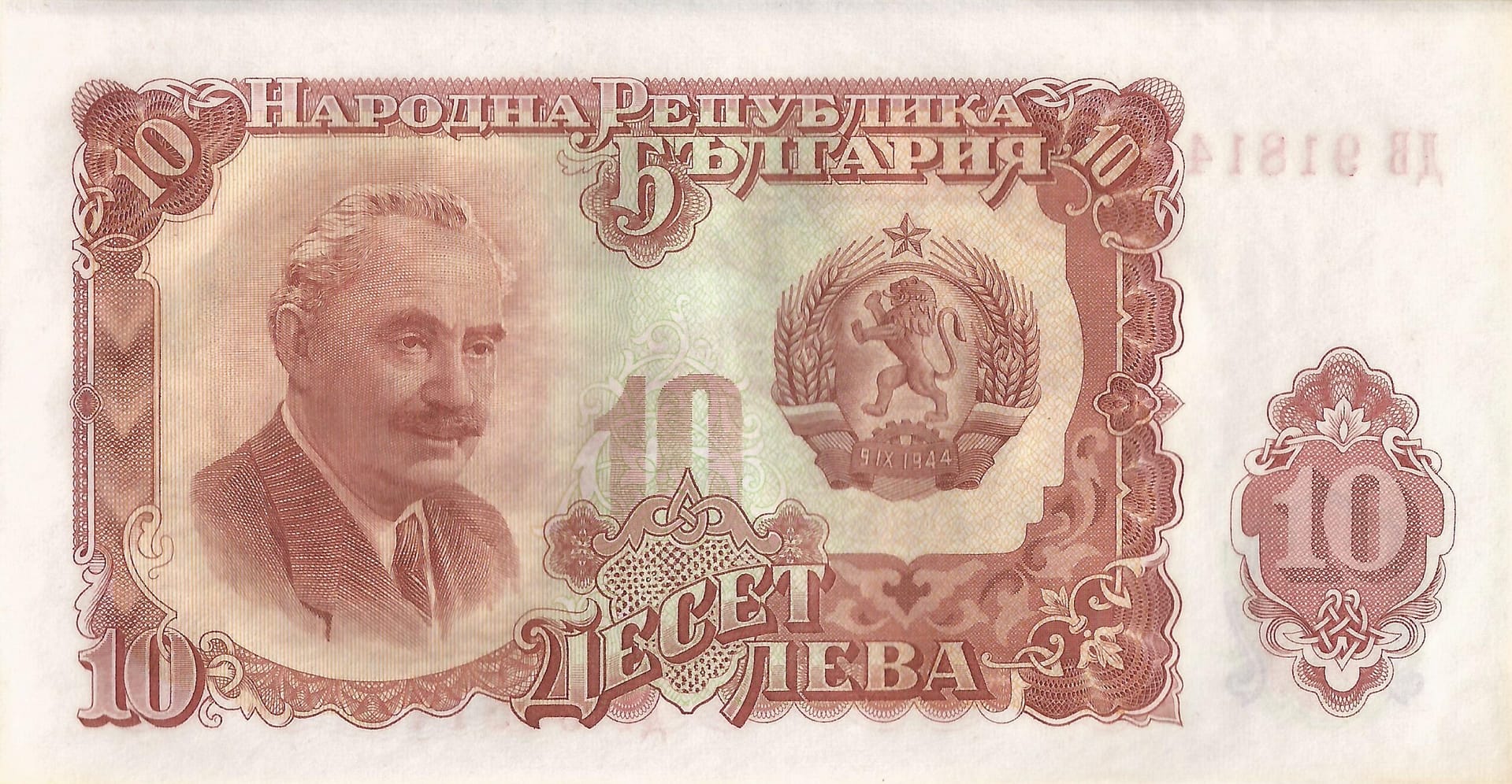 Bulgaria 24 Pick 83a Reverso scaled
