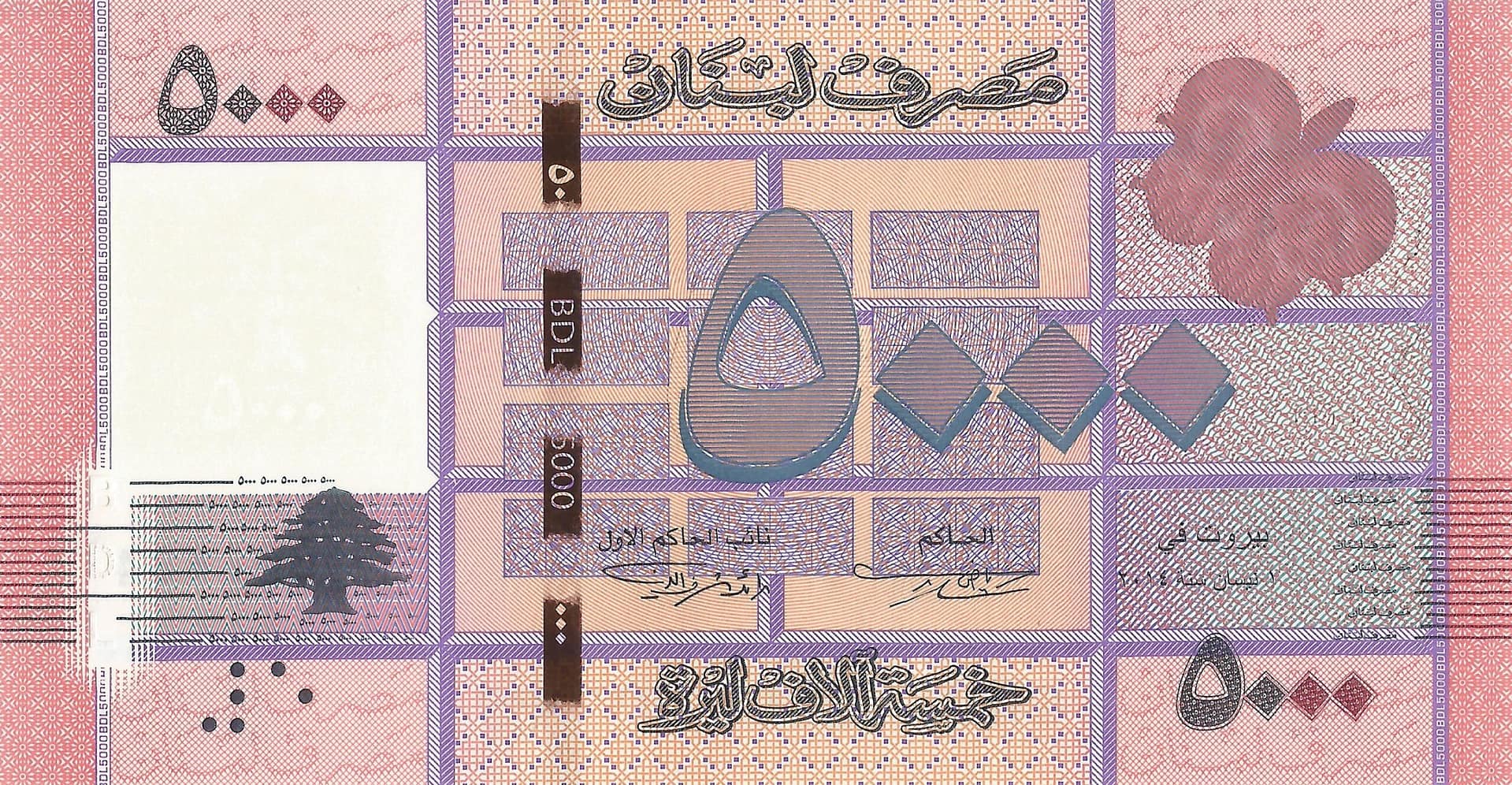 Líbano 29 Pick 91b Anverso scaled