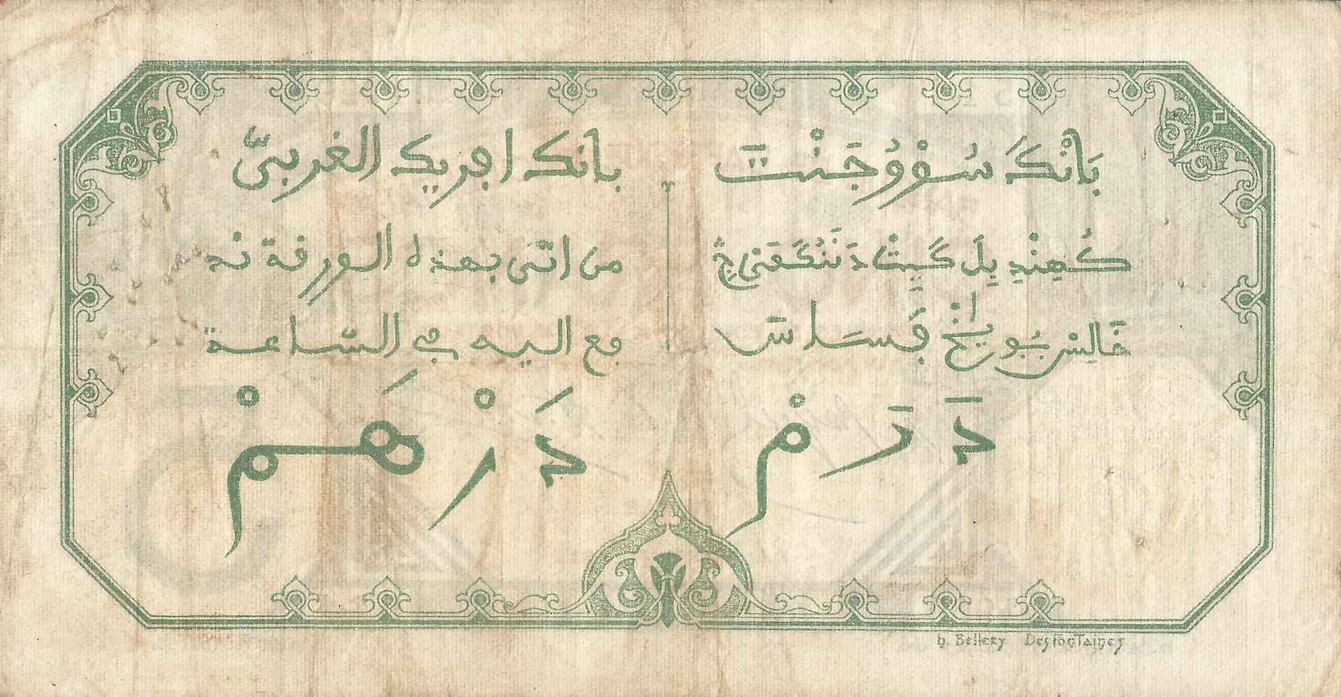 África Occidental Francesa 5 Pick 5B Reverso scaled jpg