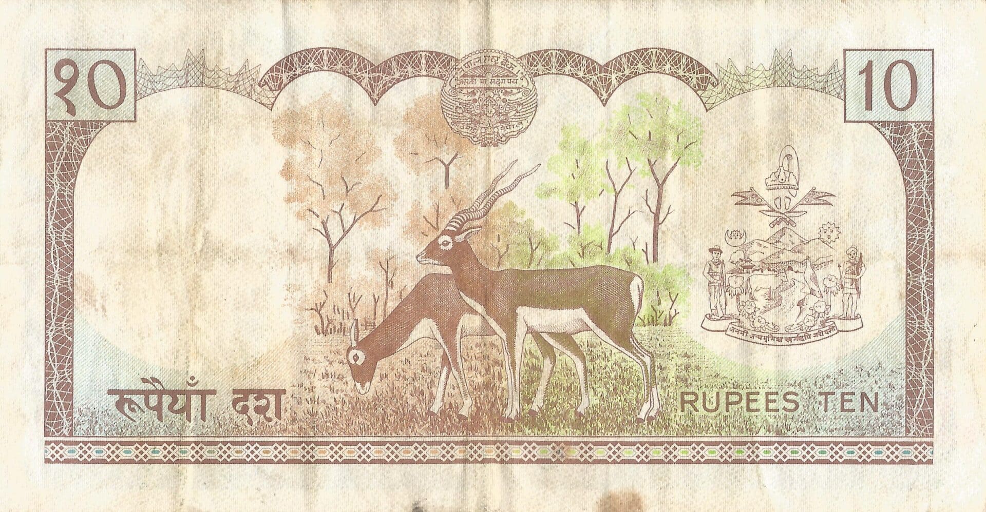 Nepal 14 Pick 24c Reverso