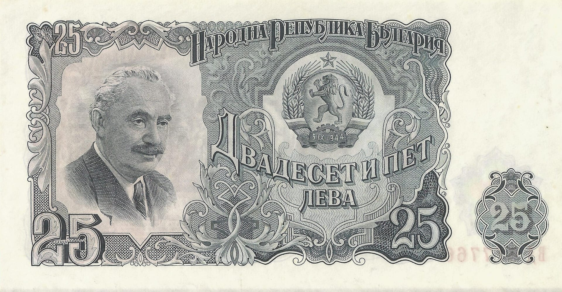 Bulgaria 26 Pick 84a Reverso 1 scaled