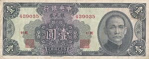 China - Banco Central de la República de China 27 Pick 441 Anverso
