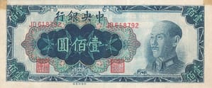 China - Banco Central de la República de China 37 Pick 407 Anverso