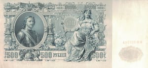 Rusia 14 Pick 14b.c07 at scaled