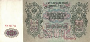 Rusia 13 Pick 14b.c07 ad scaled