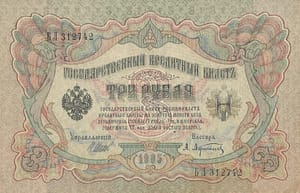 Rusia 5 Pick 9c Anverso