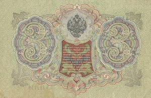 Rusia 6 Pick 9c Reverso