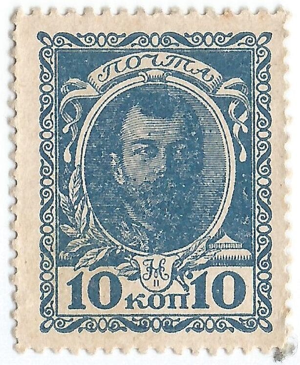 Rusia 17 Pick 21 Anverso e1742931305917