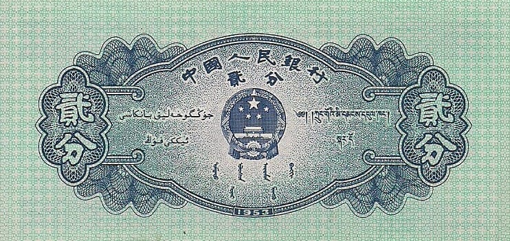 China - República Popular 4 Pick 861b at