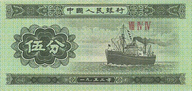 China - República Popular 5 Pick 862b ad