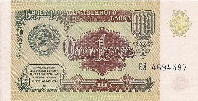 Rusia 49 Pick 237a ad e1677528084681