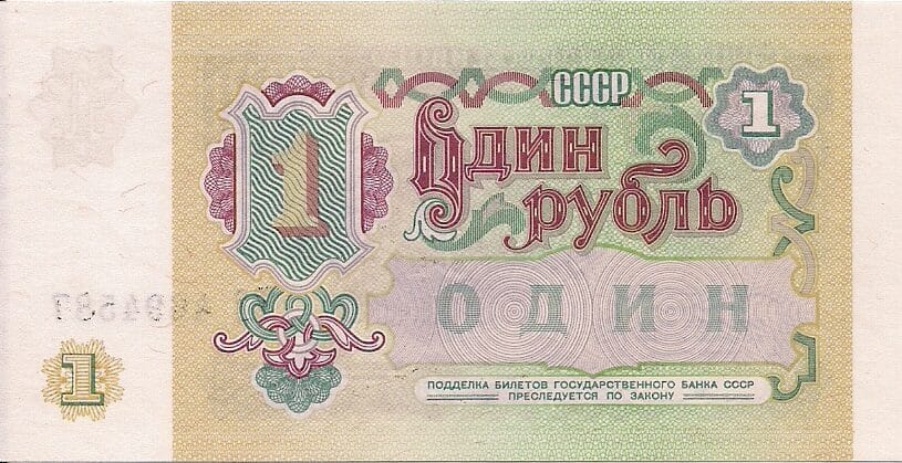 Rusia 50 Pick 237a at e1677528103298