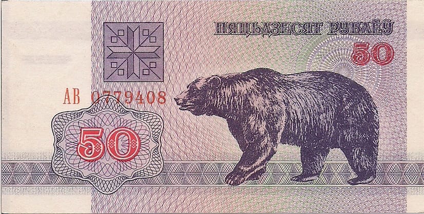 Belarus o Bielorrusia 17 Pick 7 ad