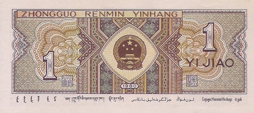 China - República Popular 12 Pick 881 at