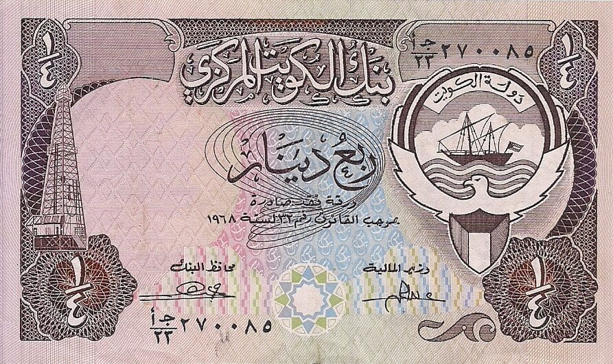 Kuwait 5 Pick 11b ad 1 e1676902252911