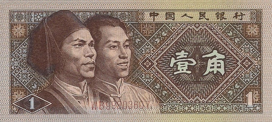 China - República Popular 11 Pick 881 ad