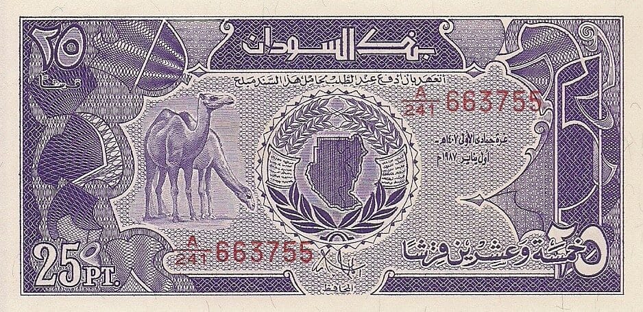 Sudán del Norte 11 Pick 37 ad e1679347831184