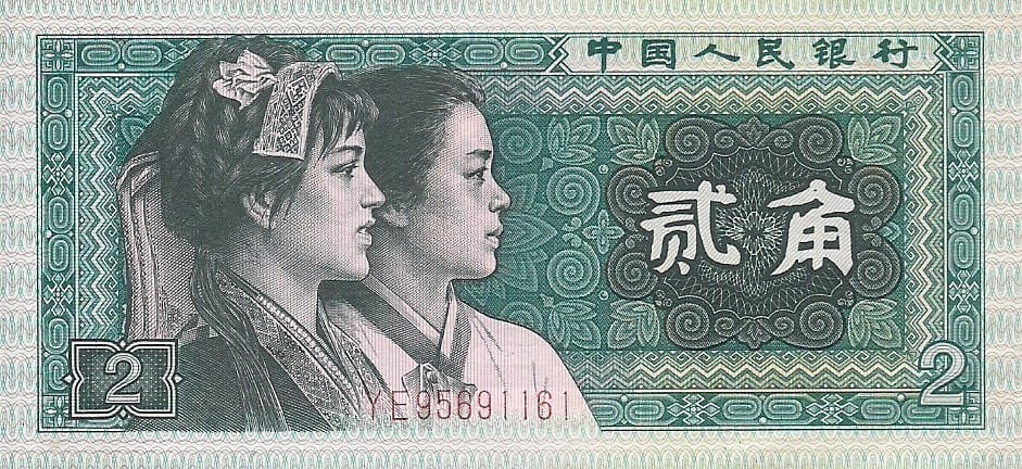 China - República Popular 13 Pick 882 ad