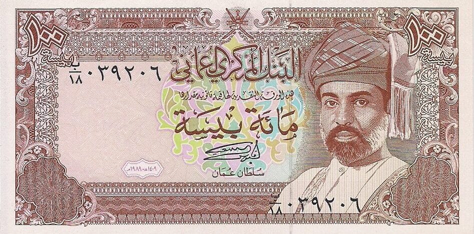 Omán 9 Pick 22b ad e1676981053602