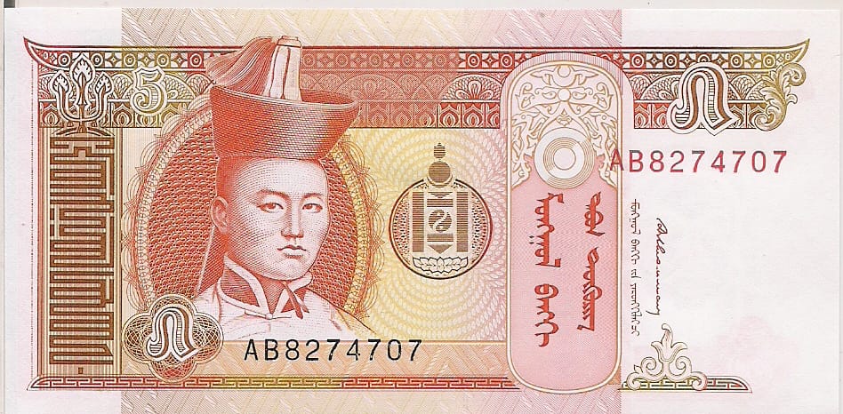 Mongolia 25 Pick 53 ad 1