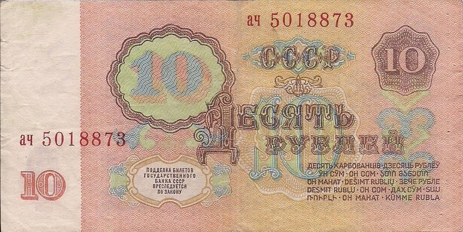 Rusia 46 Pick 233a at