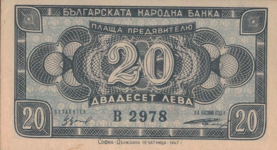 Bulgaria 15 Pick 74a ad 2