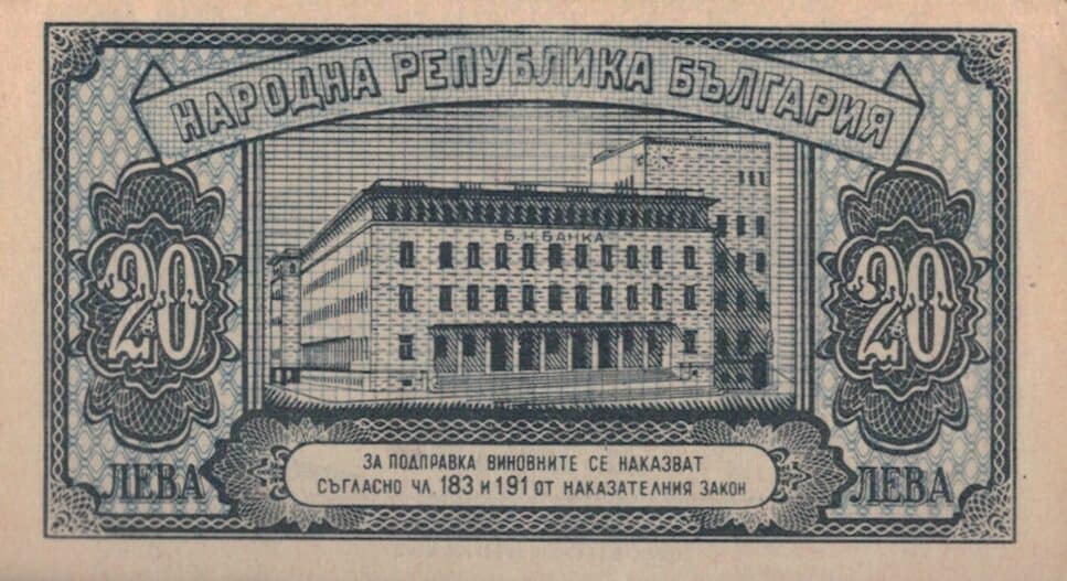 Bulgaria 16 Pick 74a at 2 e1677246472842